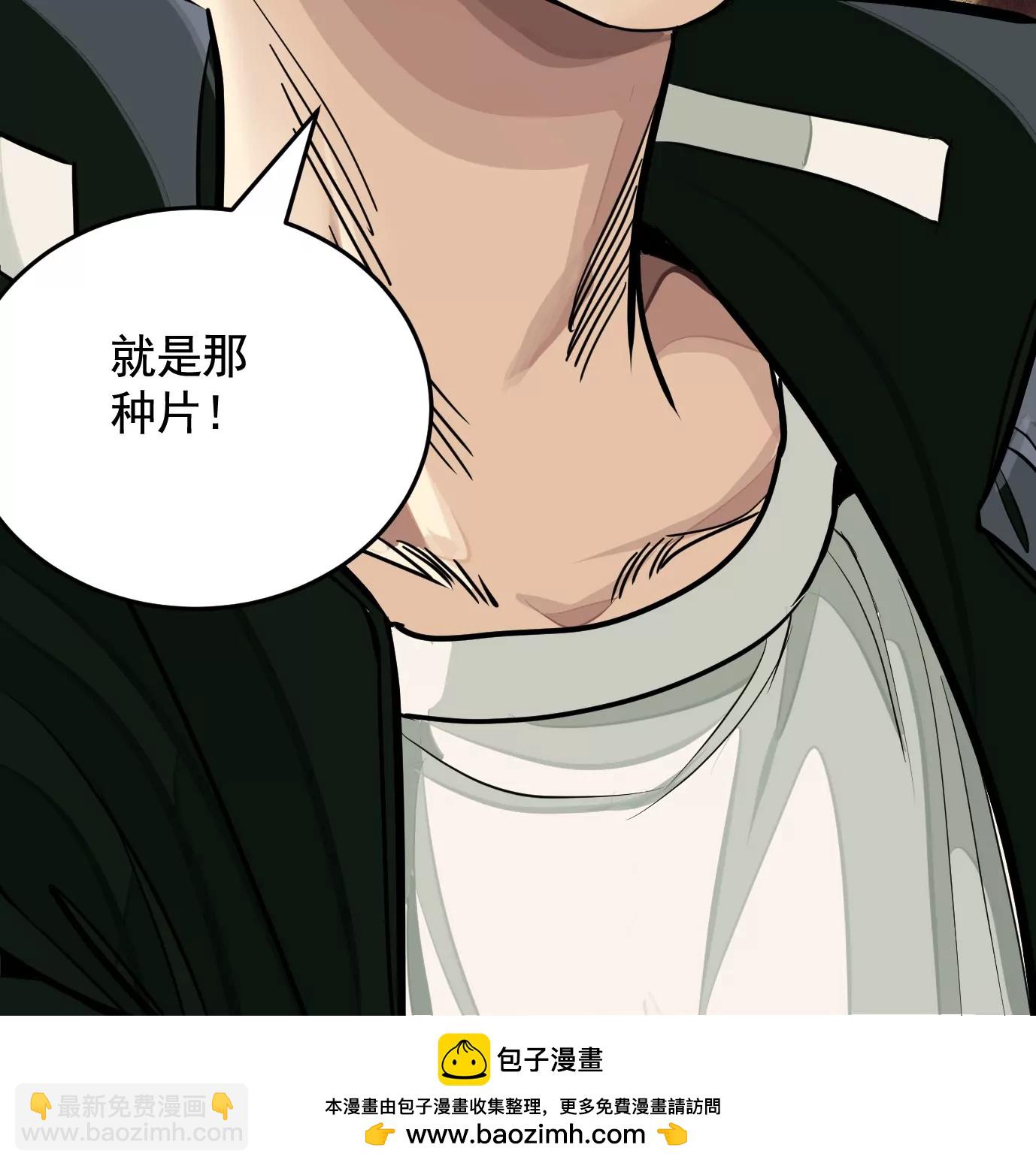 異獸迷城 - 麒麟臂(3/3) - 6