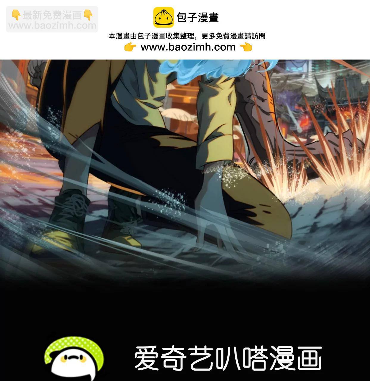 異獸迷城 - 麒麟臂(1/3) - 2