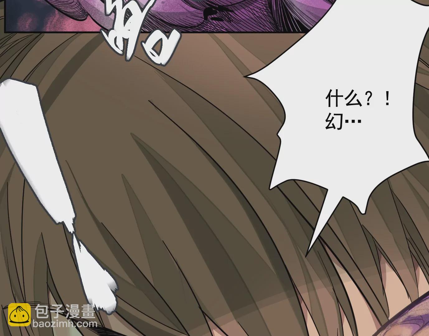 異獸迷城 - 麒麟臂(1/3) - 6