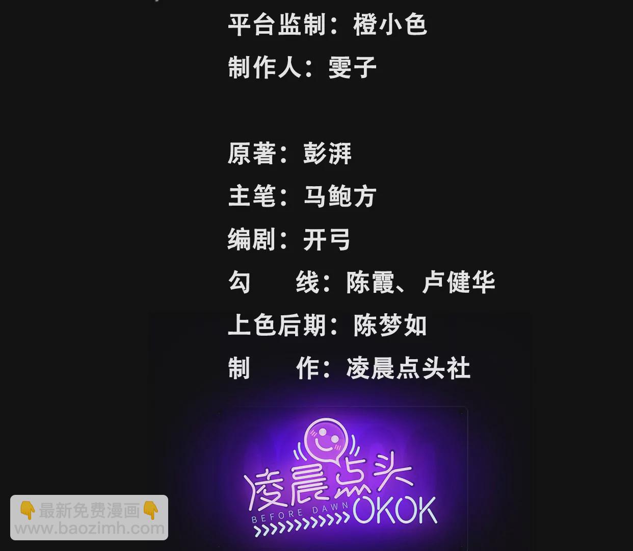 異獸迷城 - 麒麟臂(1/3) - 3