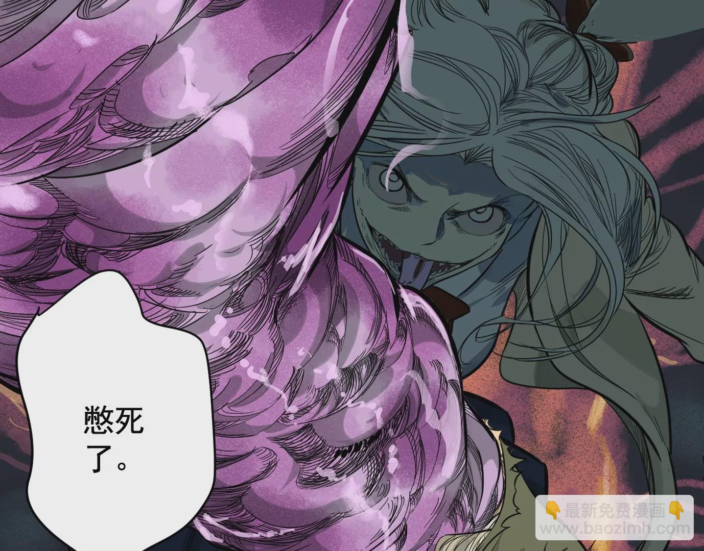 異獸迷城 - 麒麟臂(1/3) - 6