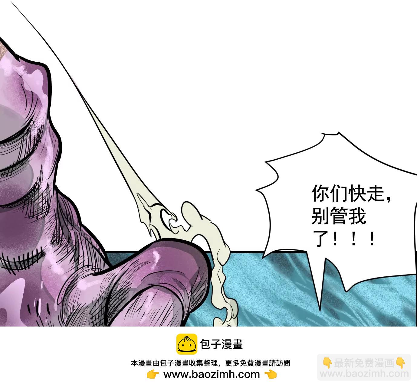 異獸迷城 - 麒麟臂(1/3) - 2