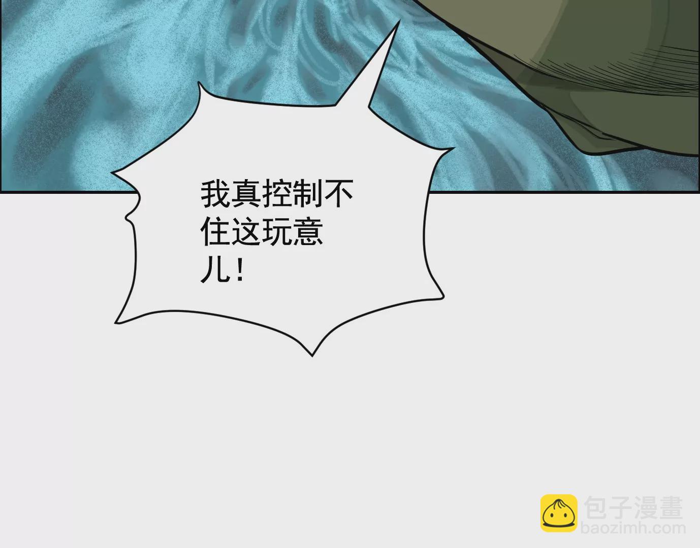 異獸迷城 - 麒麟臂(2/3) - 6