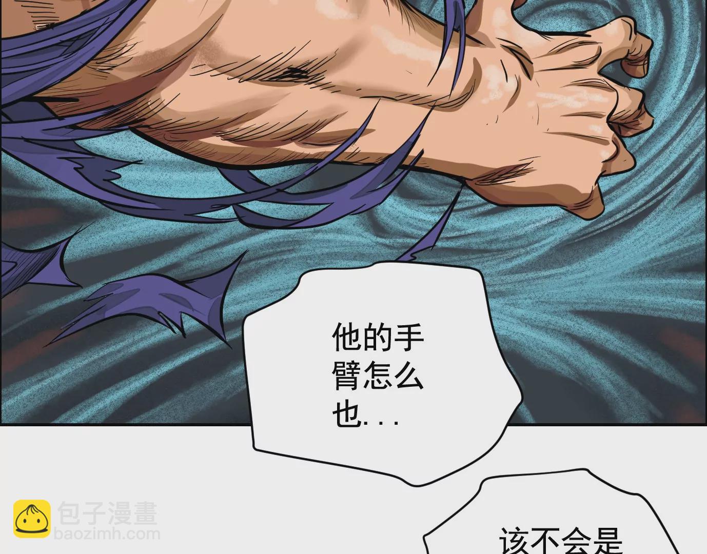 異獸迷城 - 麒麟臂(2/3) - 5