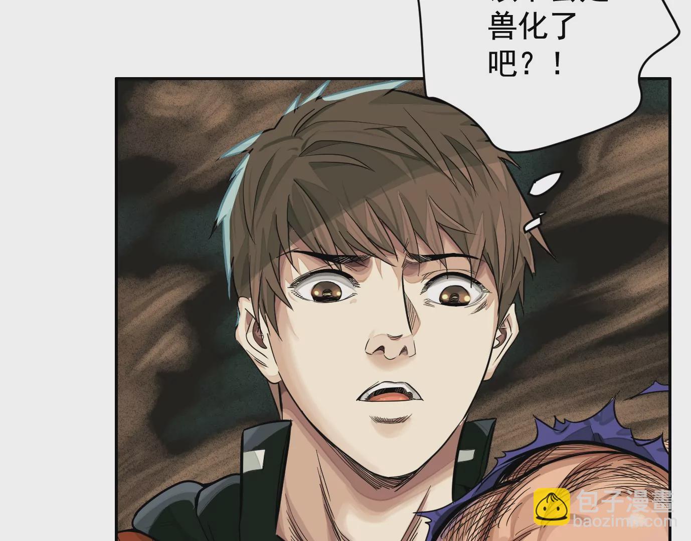 異獸迷城 - 麒麟臂(2/3) - 6