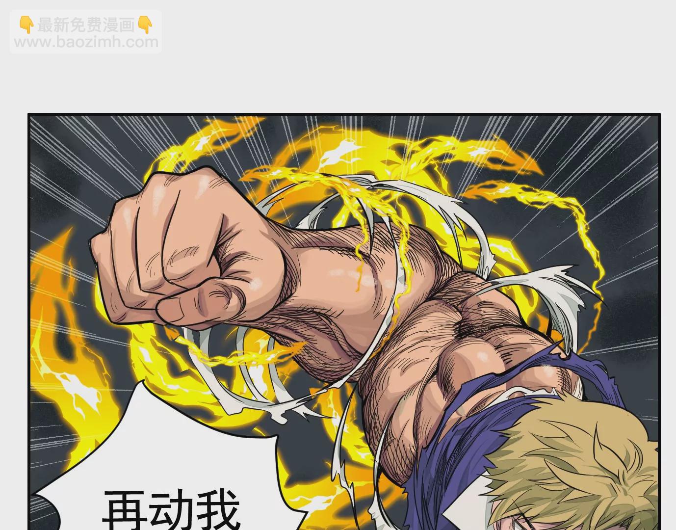 異獸迷城 - 麒麟臂(2/3) - 8