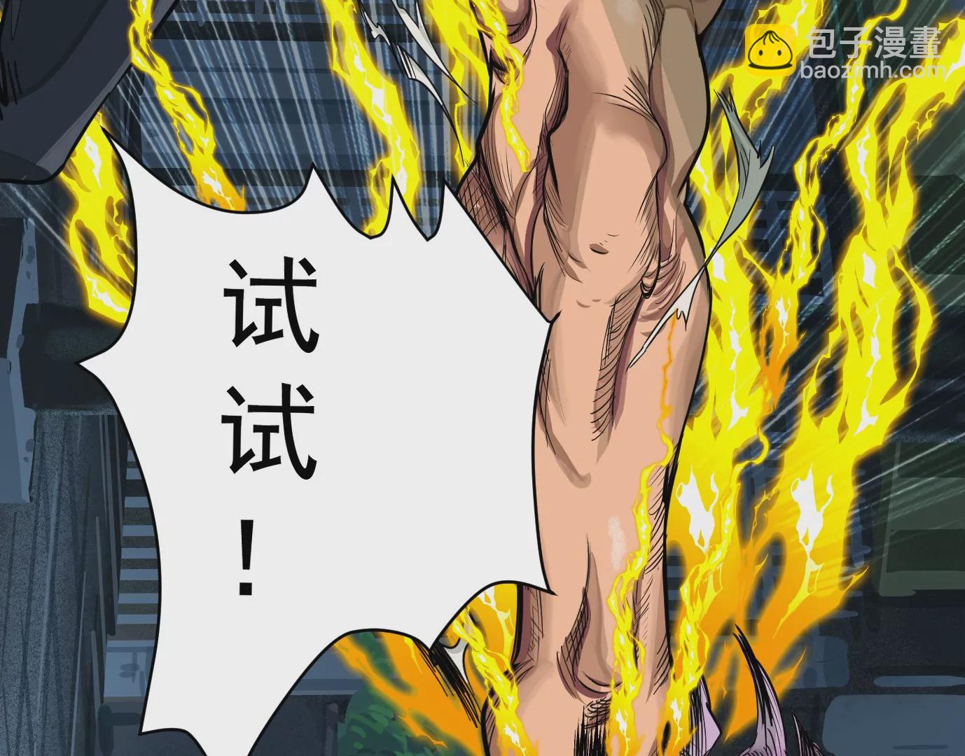 異獸迷城 - 麒麟臂(2/3) - 3