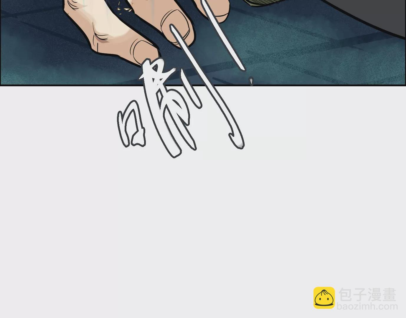 異獸迷城 - 麒麟臂(2/3) - 2