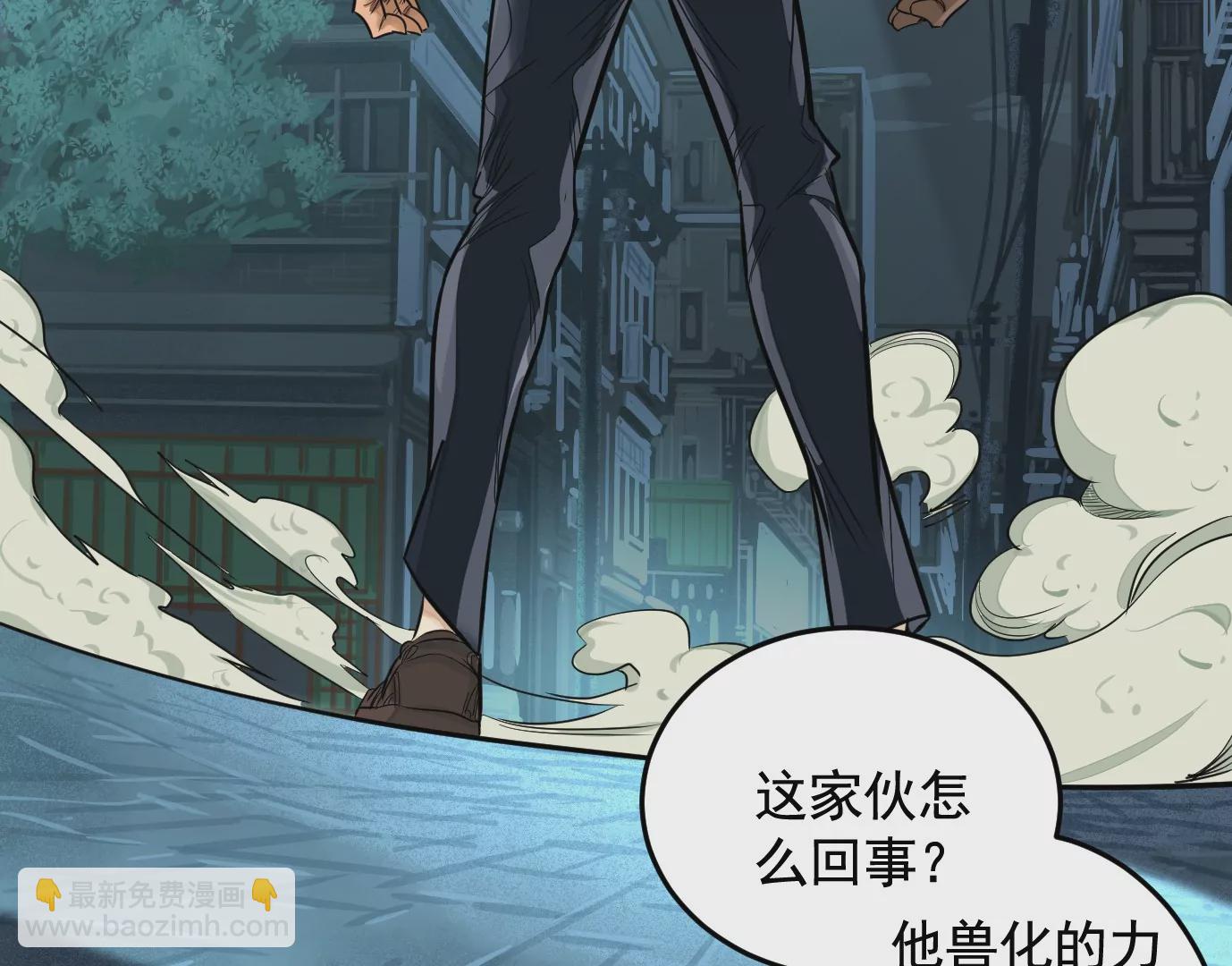 異獸迷城 - 麒麟臂(2/3) - 6