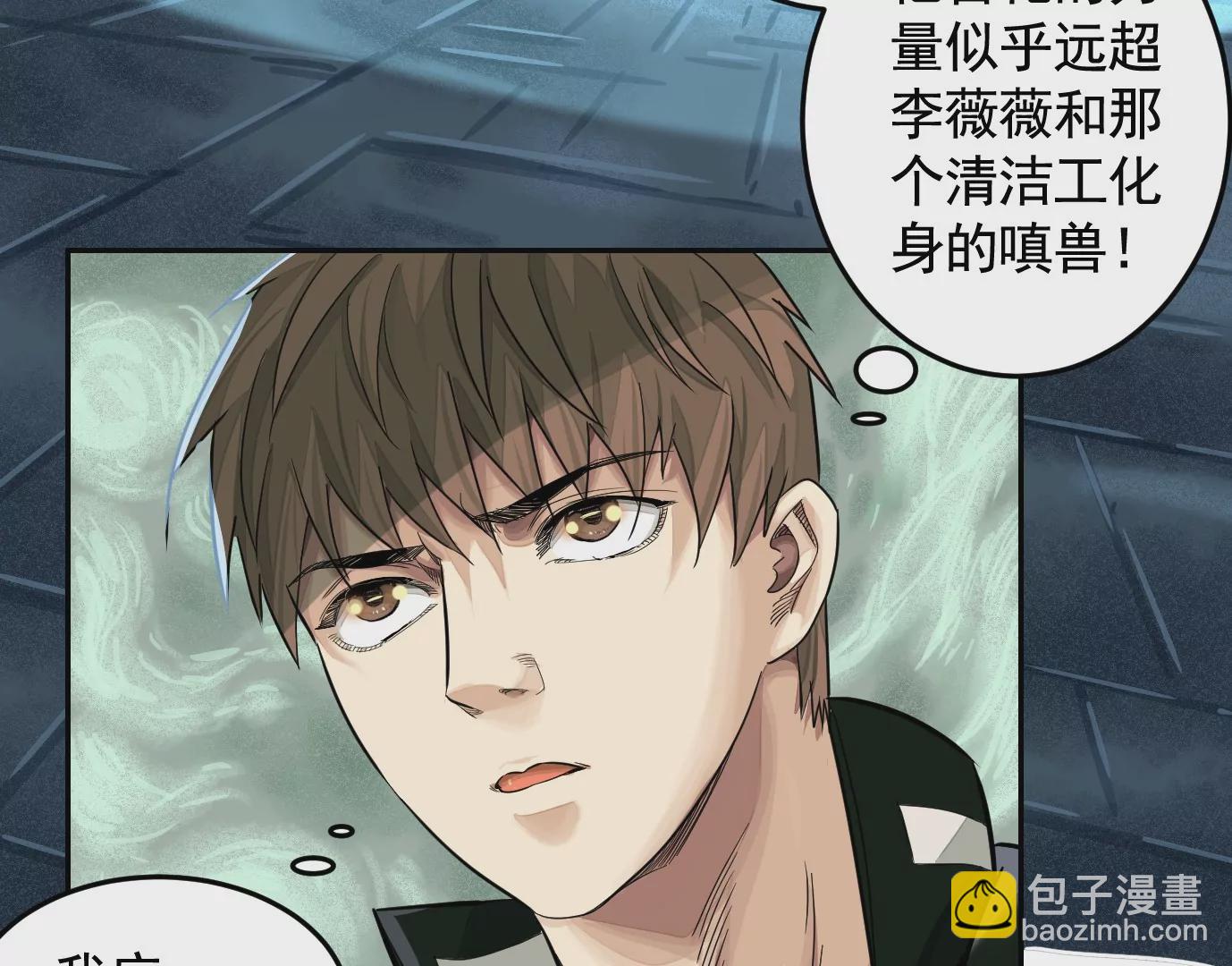 異獸迷城 - 麒麟臂(2/3) - 7