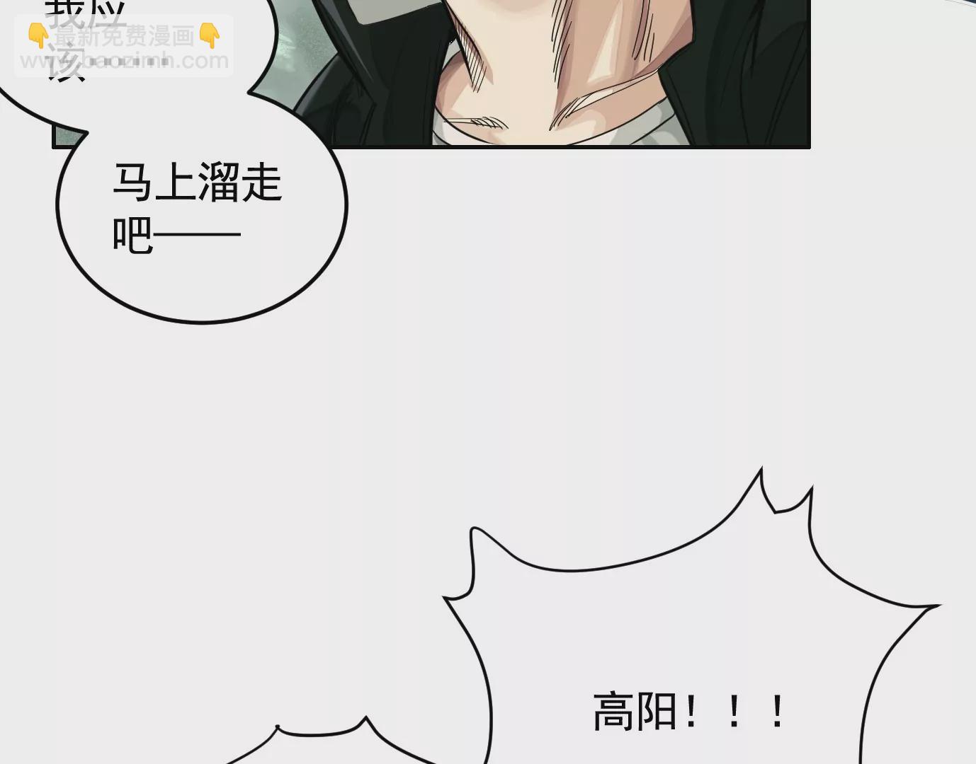 異獸迷城 - 麒麟臂(2/3) - 8