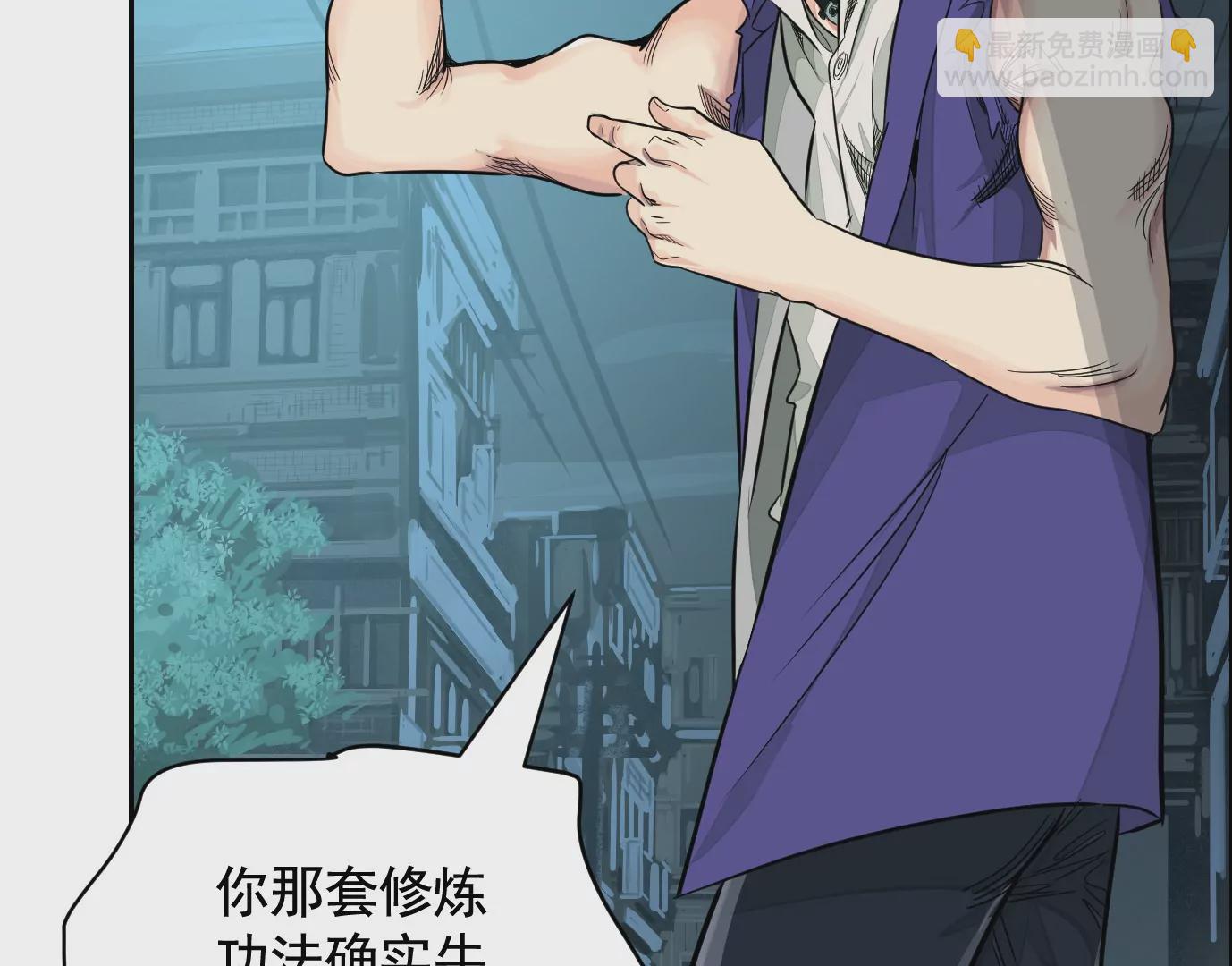 異獸迷城 - 麒麟臂(2/3) - 2