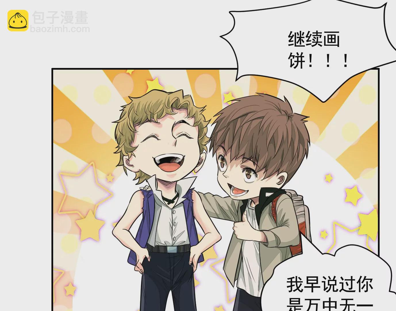 異獸迷城 - 麒麟臂(2/3) - 5