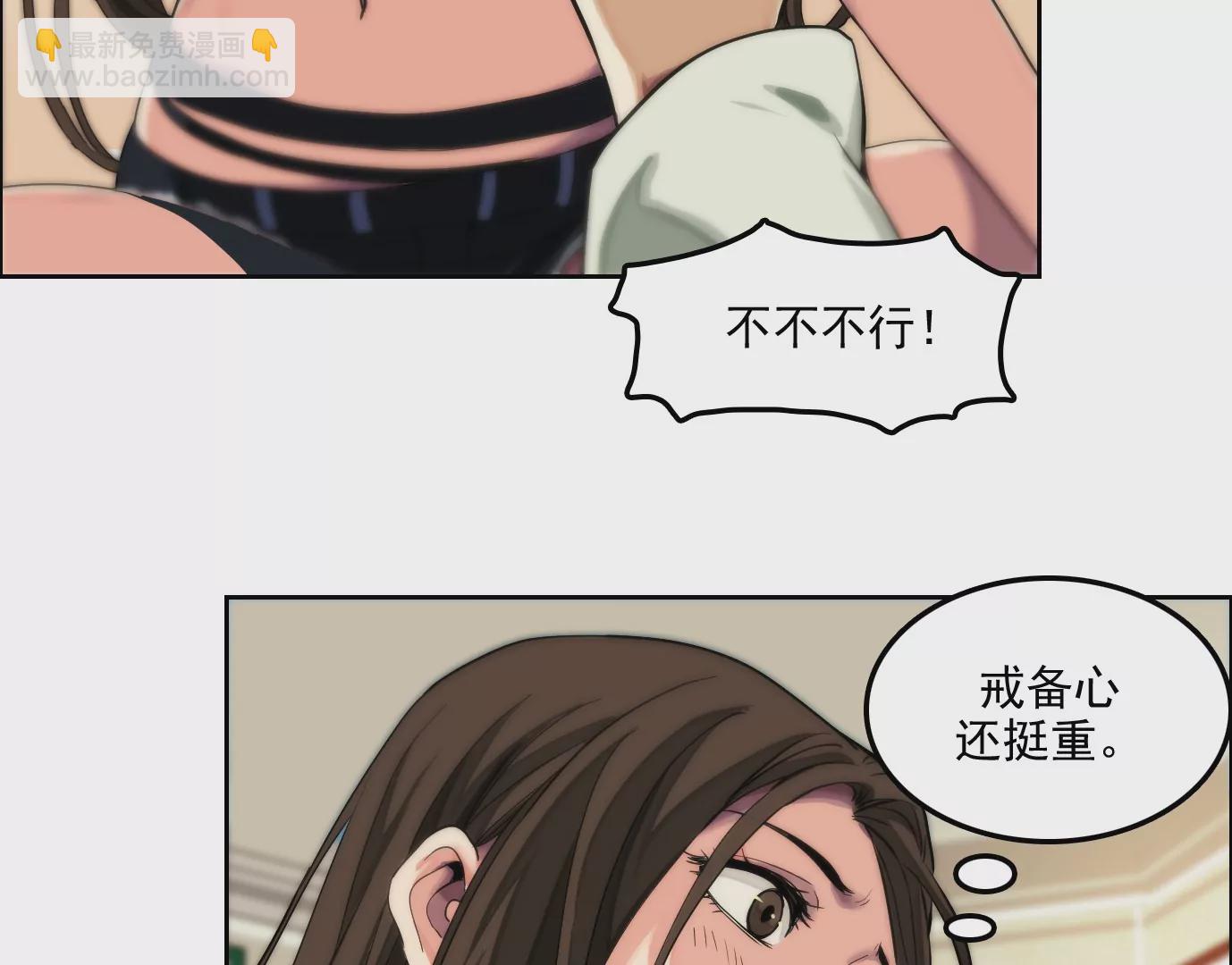 異獸迷城 - 驗明正身(1/2) - 2