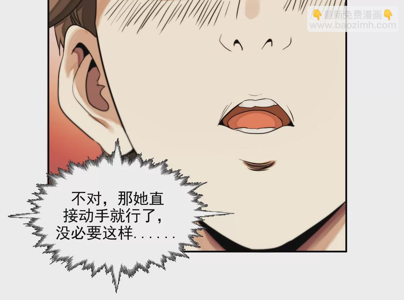 異獸迷城 - 驗明正身(1/2) - 3