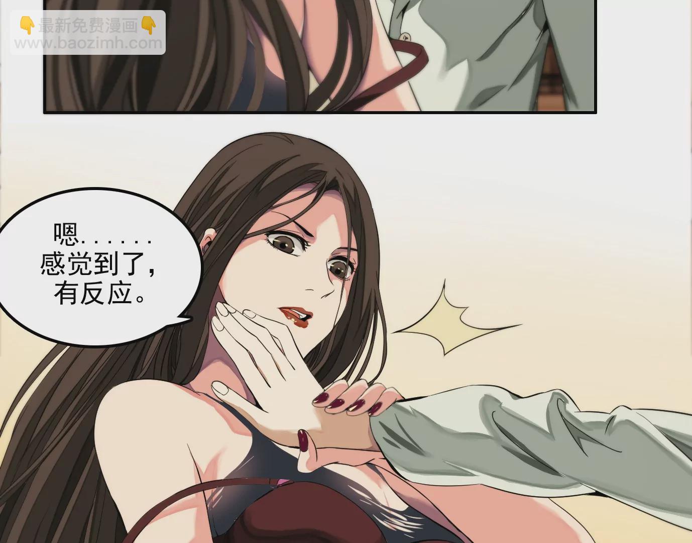 異獸迷城 - 驗明正身(1/2) - 5