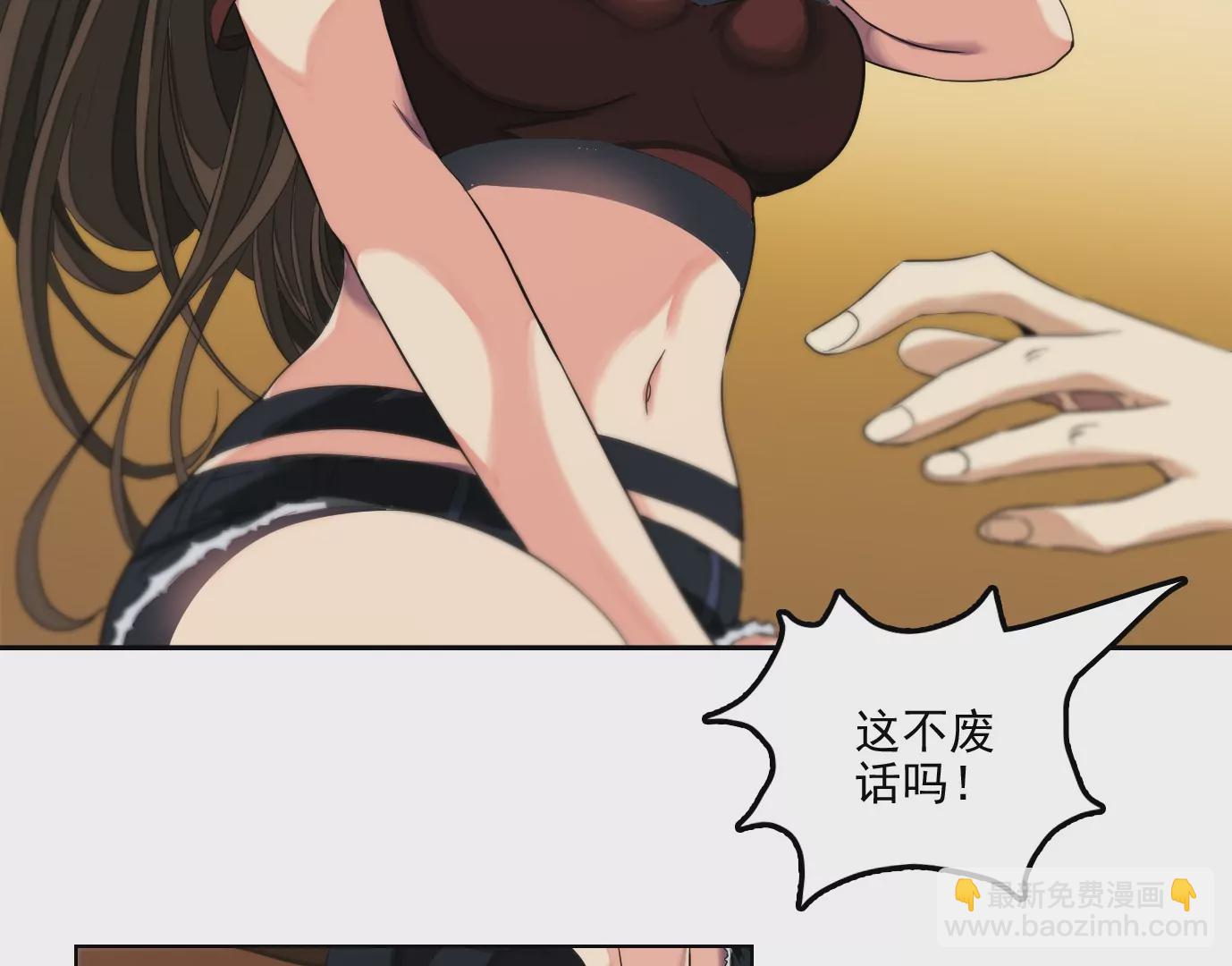 異獸迷城 - 驗明正身(1/2) - 6