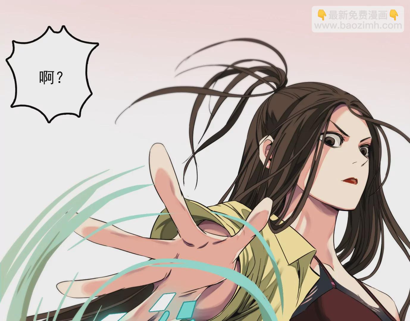 異獸迷城 - 驗明正身(1/2) - 7