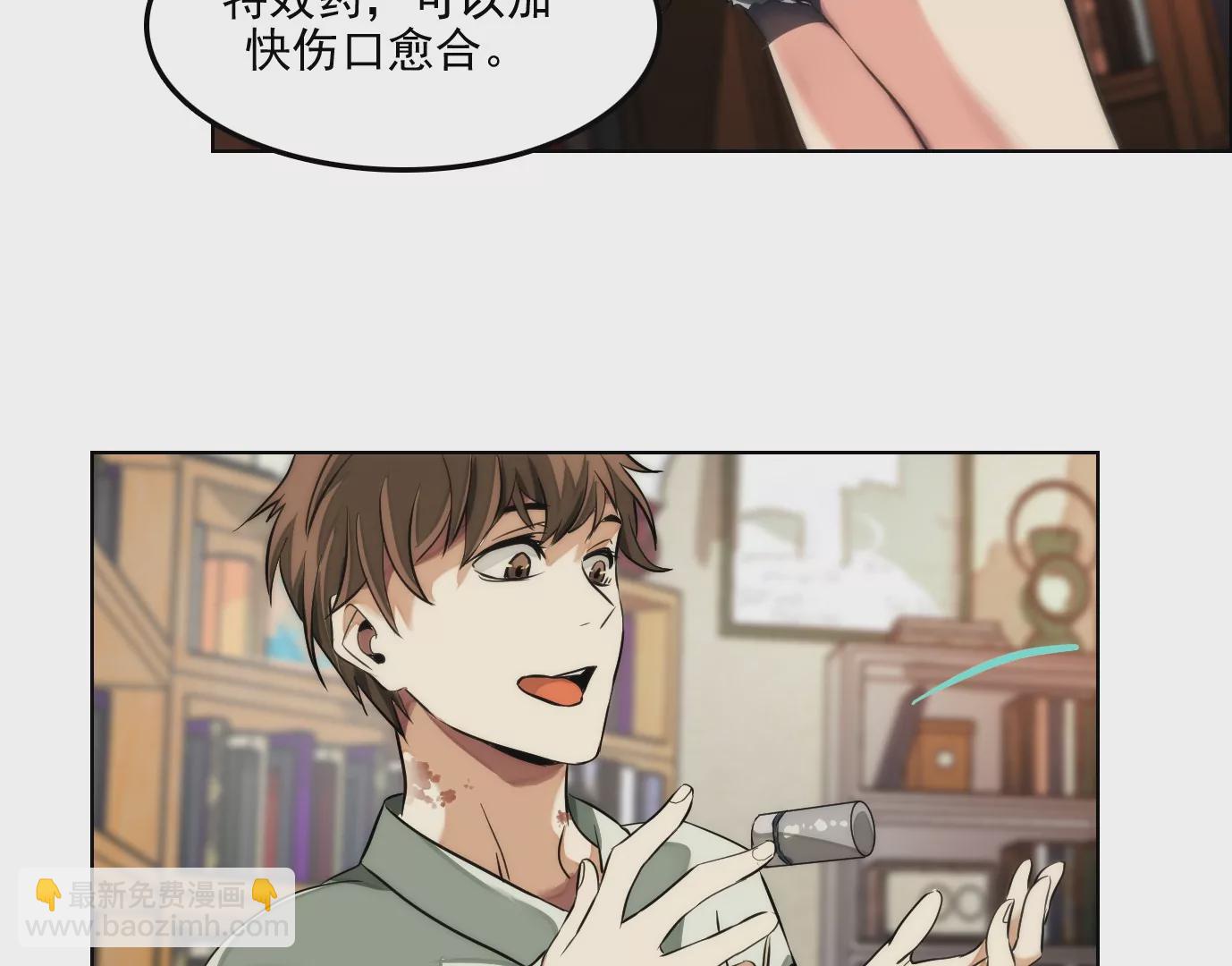 異獸迷城 - 驗明正身(1/2) - 4