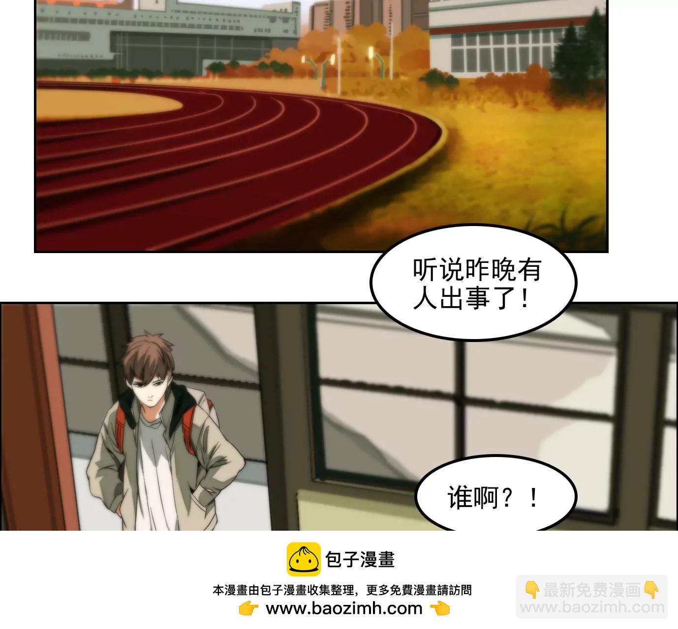 異獸迷城 - 驗明正身(1/2) - 2