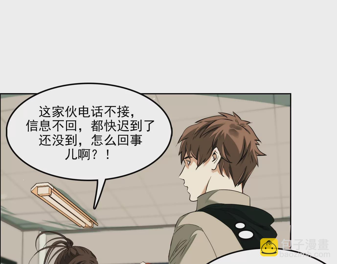 異獸迷城 - 驗明正身(2/2) - 2