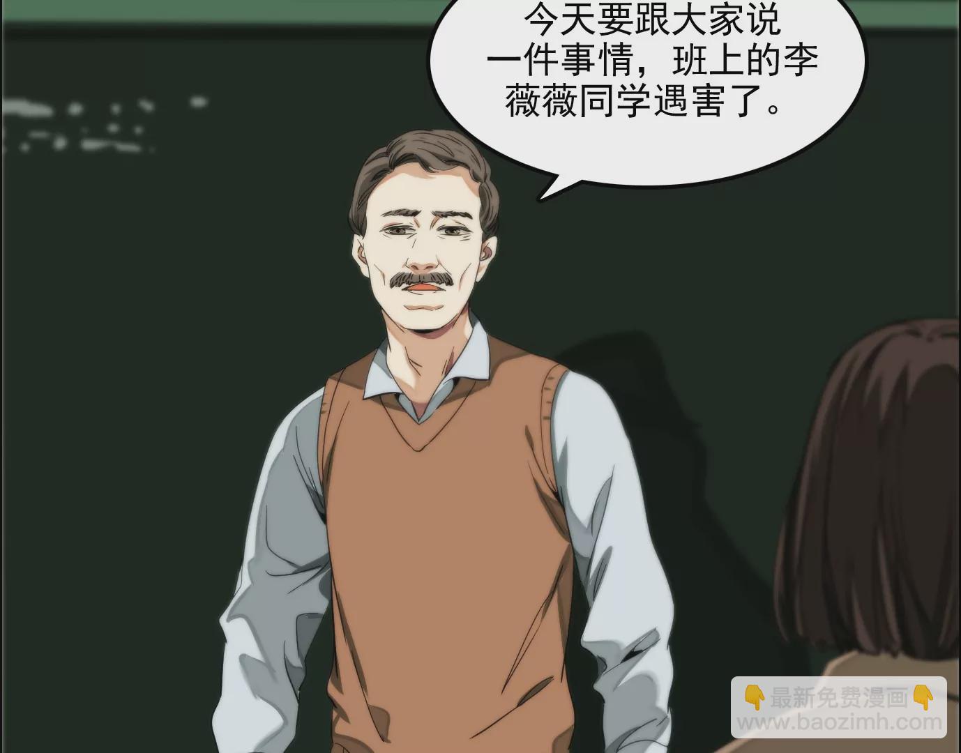 異獸迷城 - 驗明正身(2/2) - 5