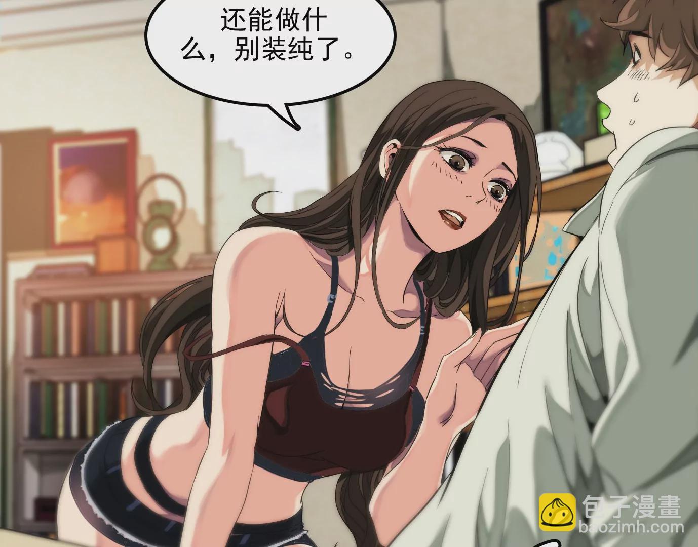 異獸迷城 - 驗明正身(1/2) - 7