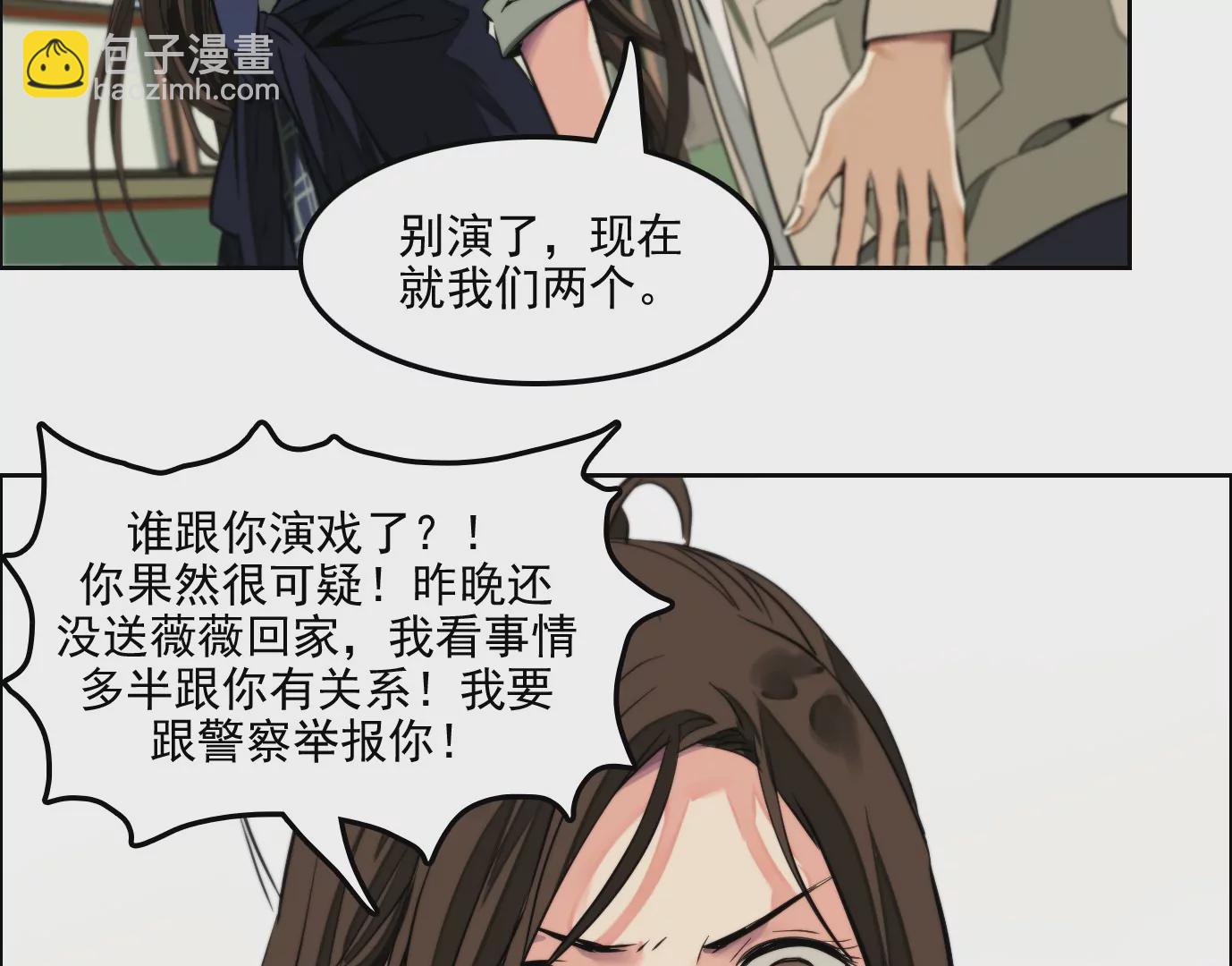 異獸迷城 - 驗明正身(2/2) - 4