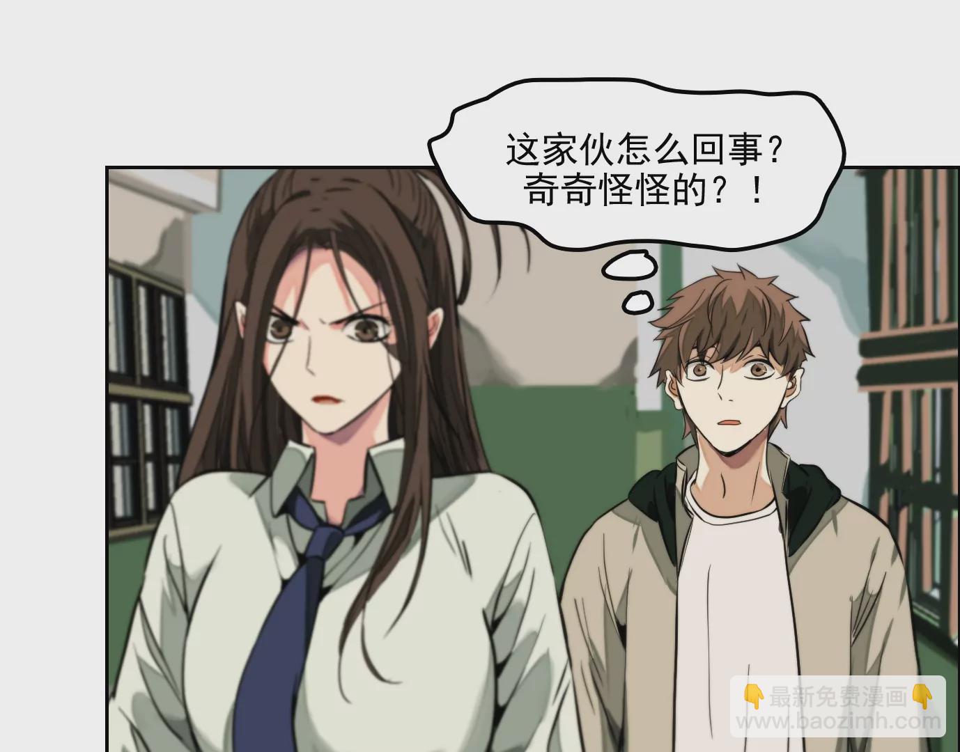 異獸迷城 - 驗明正身(2/2) - 6