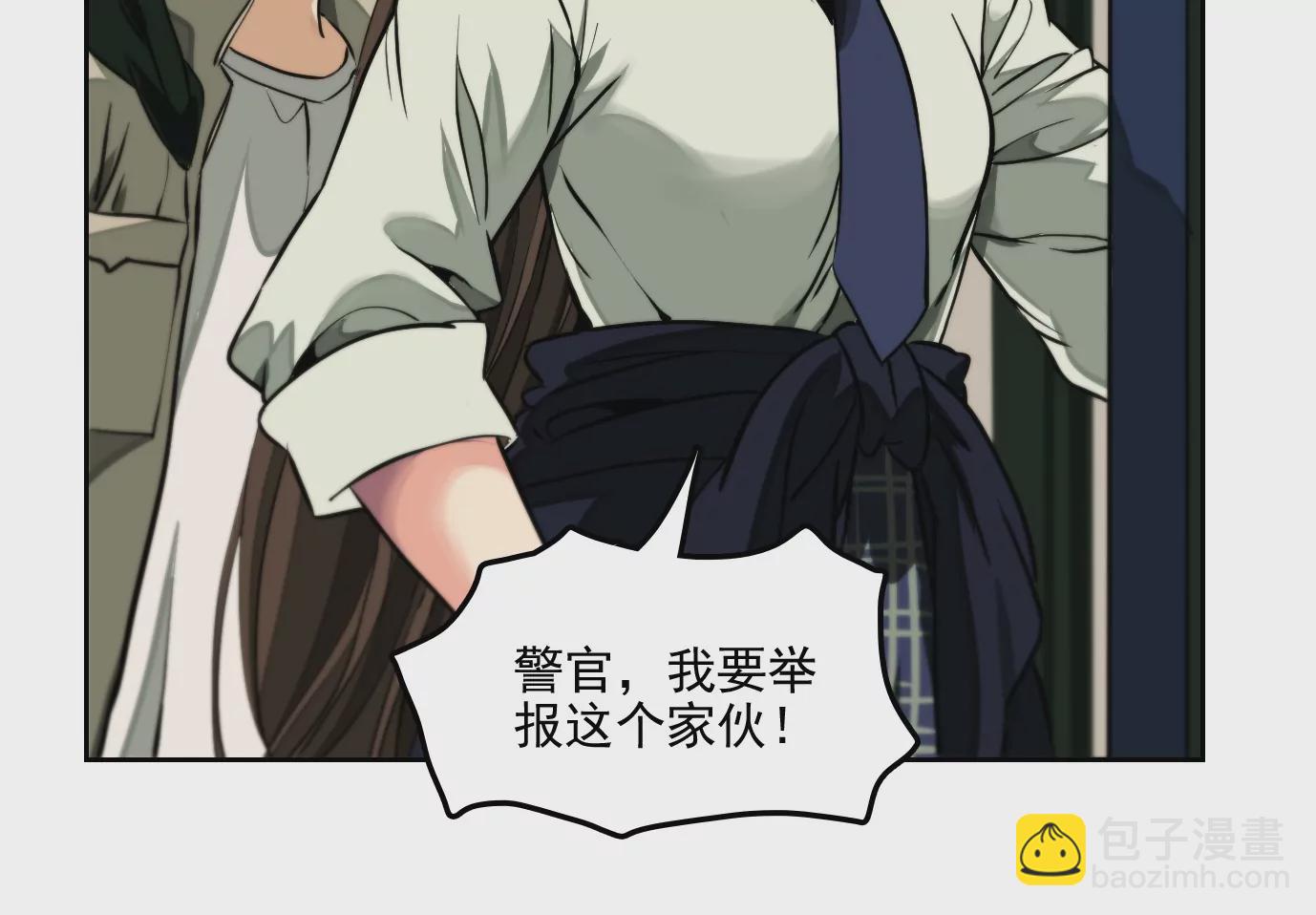 異獸迷城 - 驗明正身(2/2) - 2