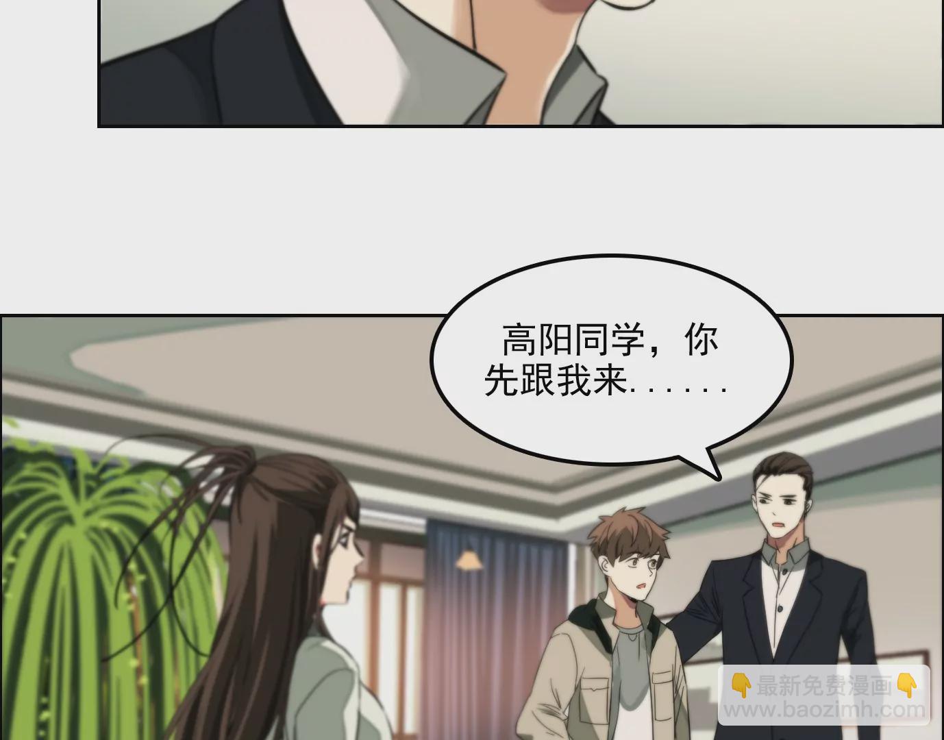 異獸迷城 - 驗明正身(2/2) - 4