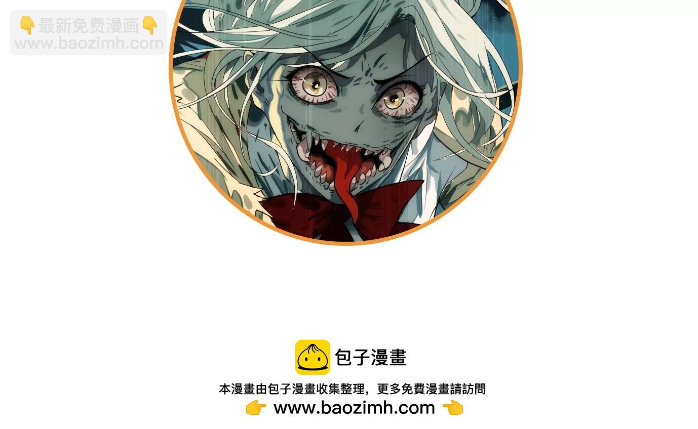 異獸迷城 - 驗明正身(2/2) - 3