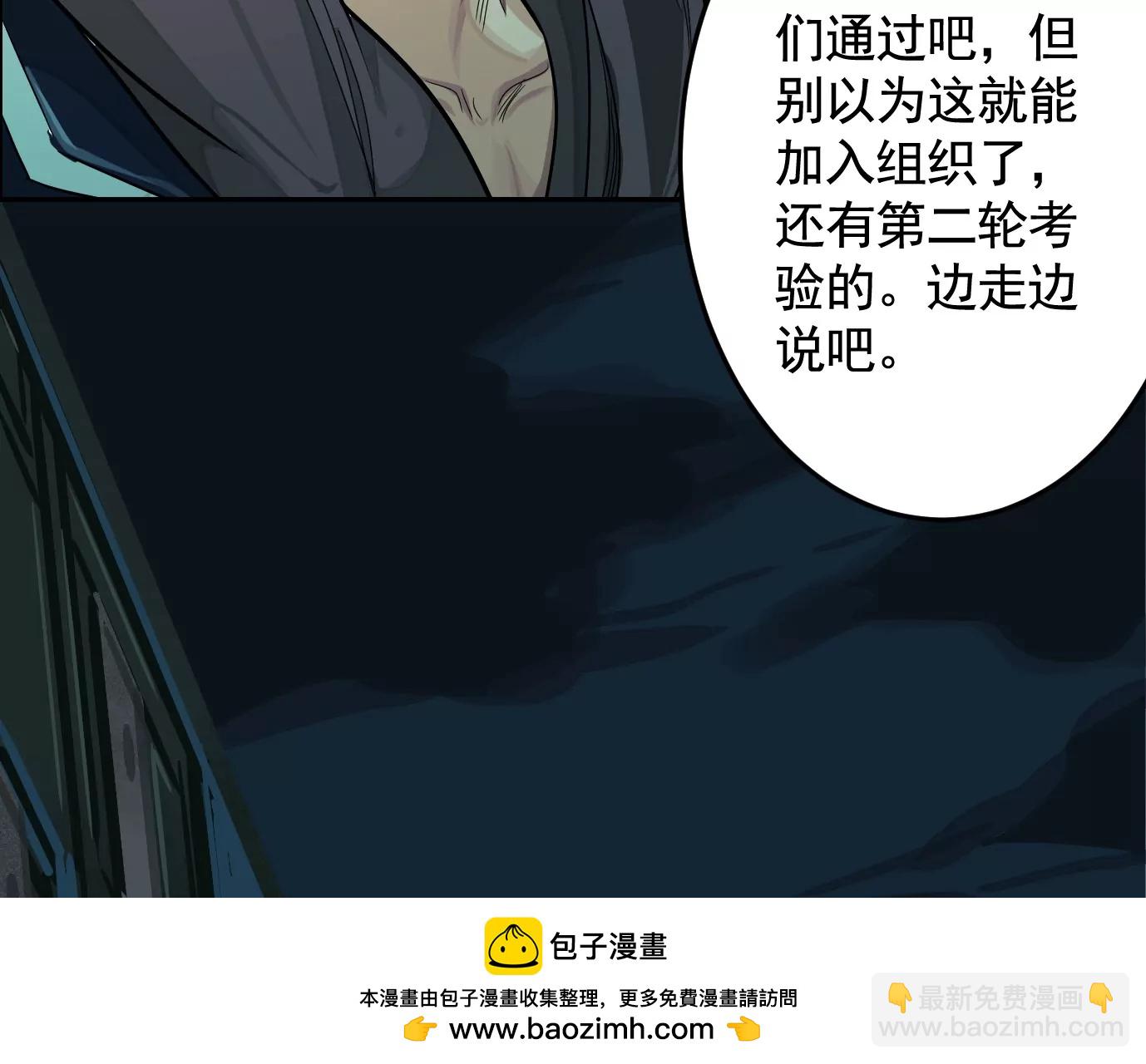 異獸迷城 - 地獄級面試(2/3) - 6