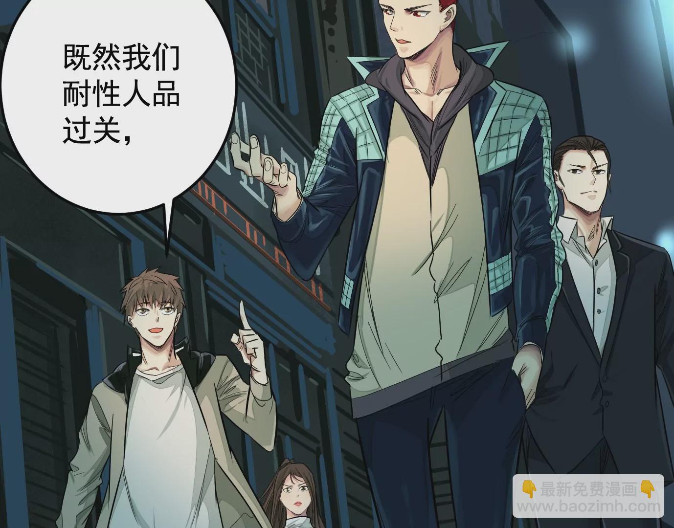 異獸迷城 - 地獄級面試(3/3) - 1