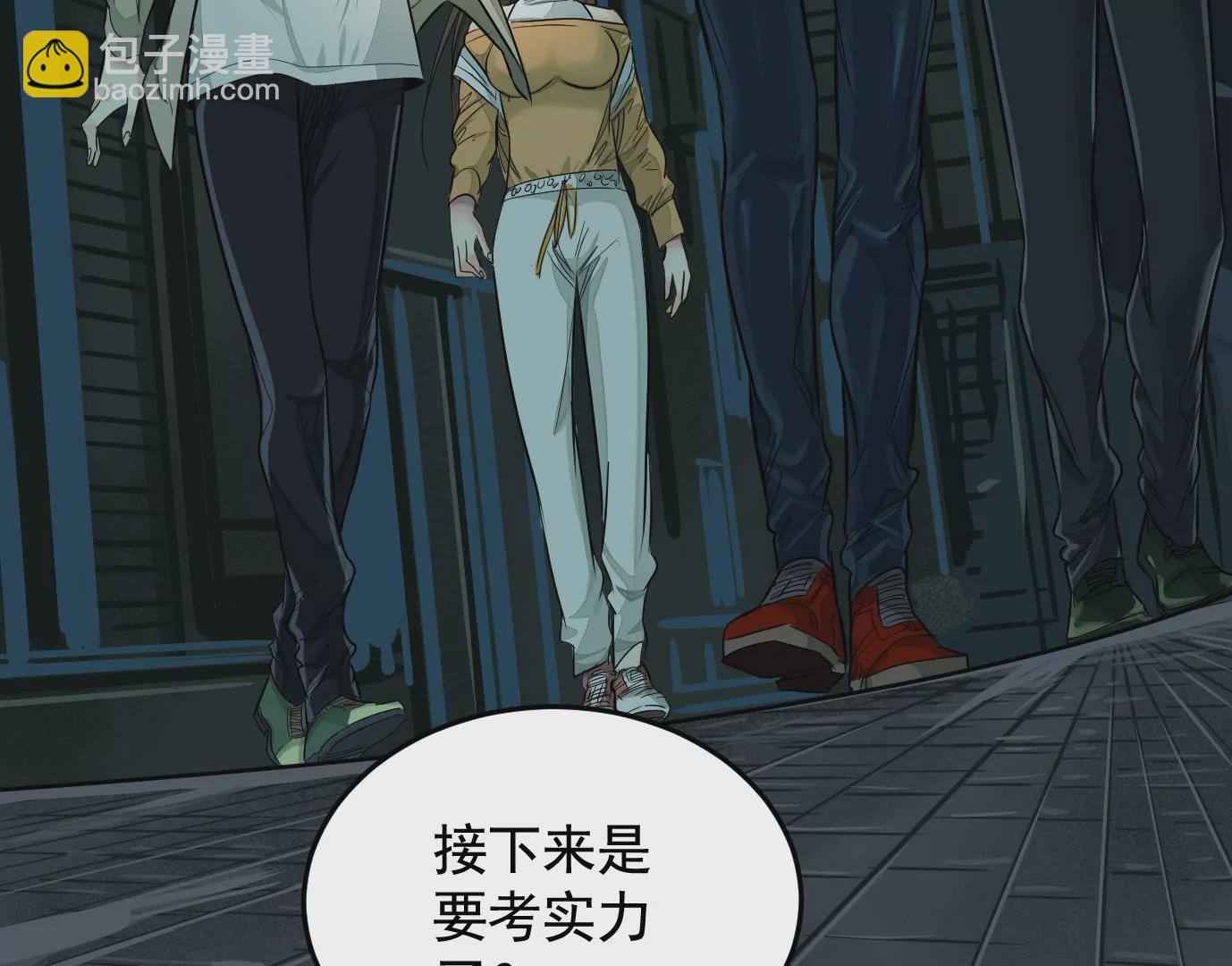 異獸迷城 - 地獄級面試(3/3) - 2