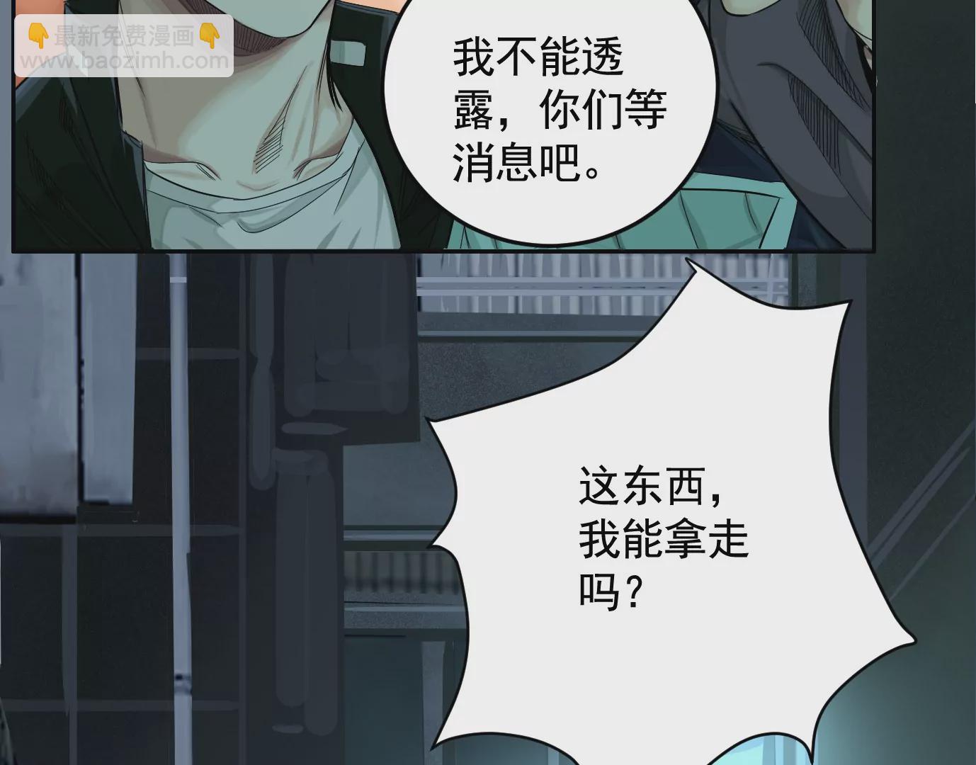 異獸迷城 - 地獄級面試(3/3) - 4