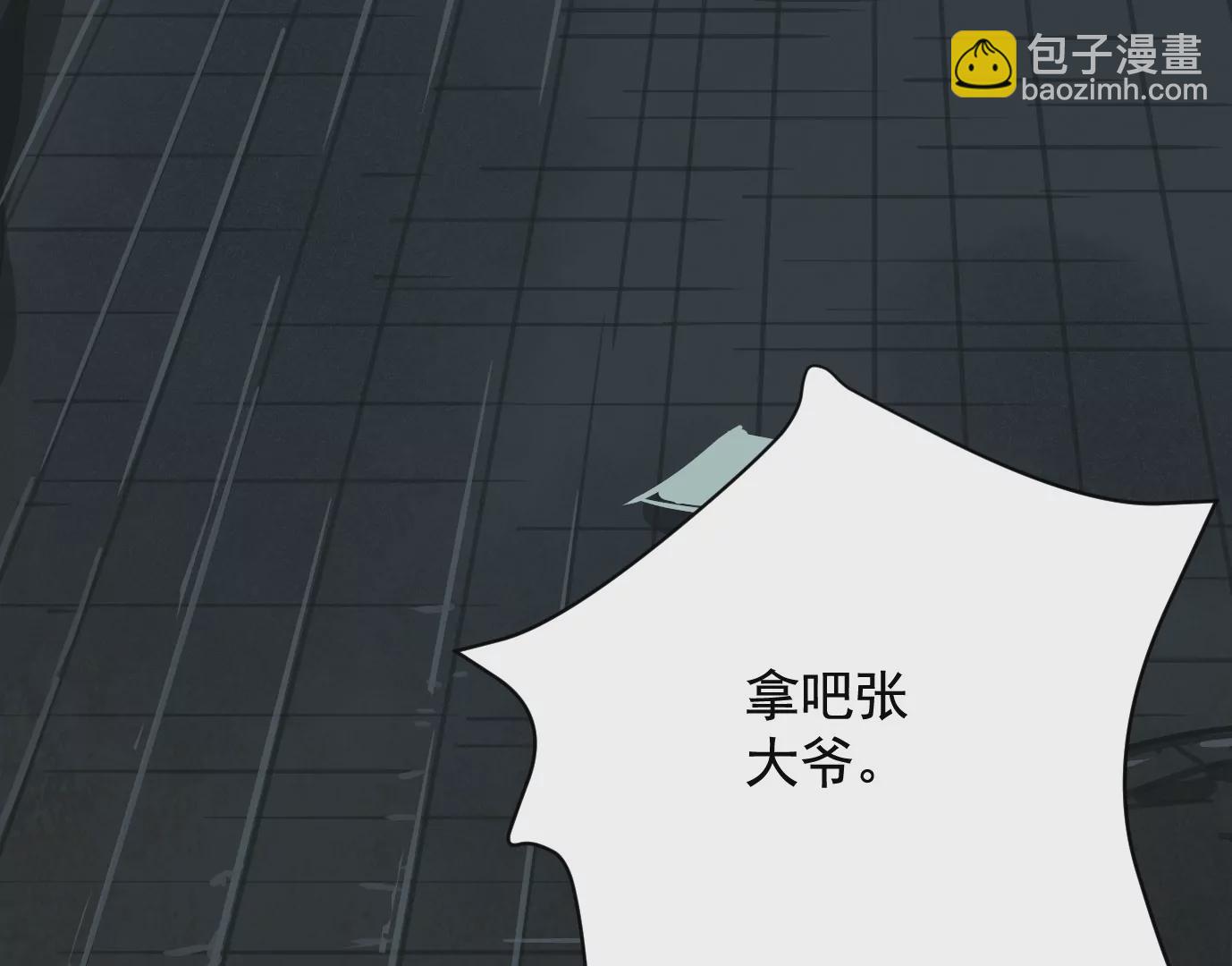 異獸迷城 - 地獄級面試(3/3) - 2