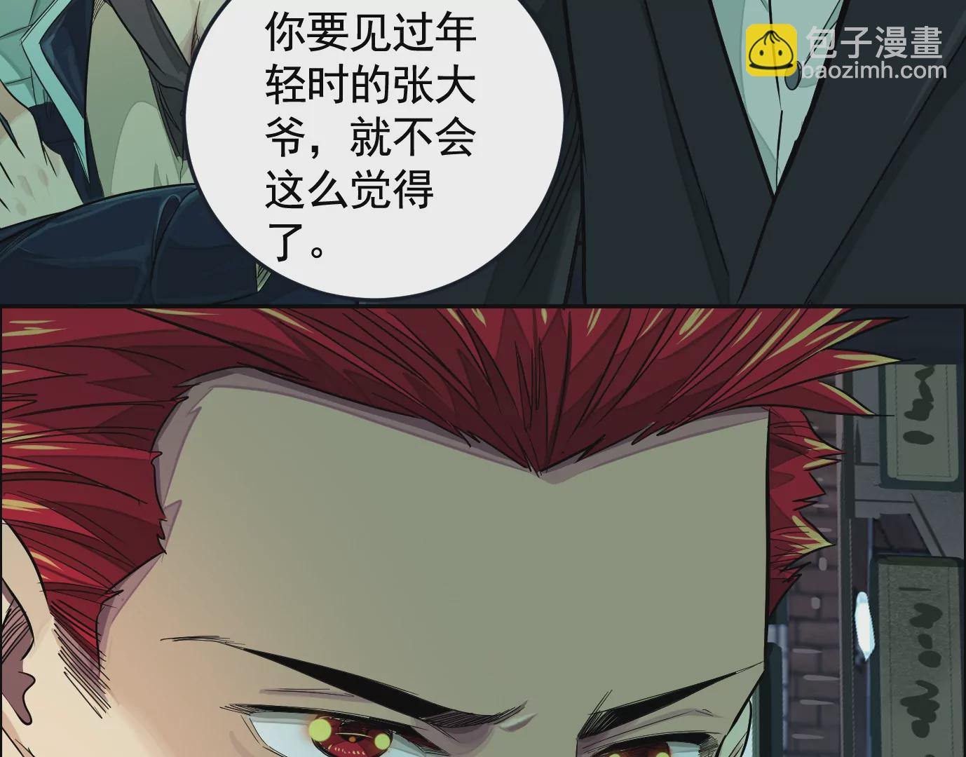 異獸迷城 - 地獄級面試(3/3) - 4