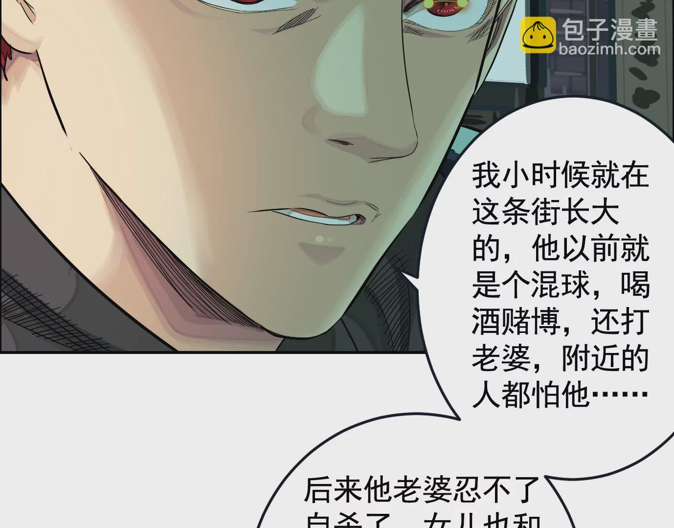 異獸迷城 - 地獄級面試(3/3) - 5