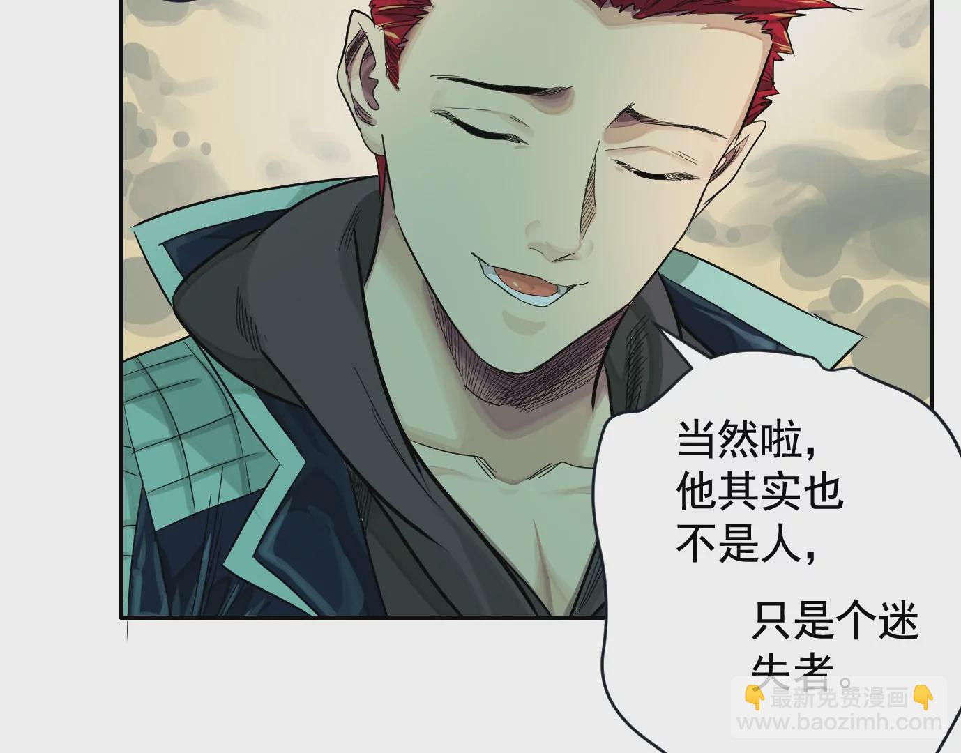 異獸迷城 - 地獄級面試(3/3) - 1