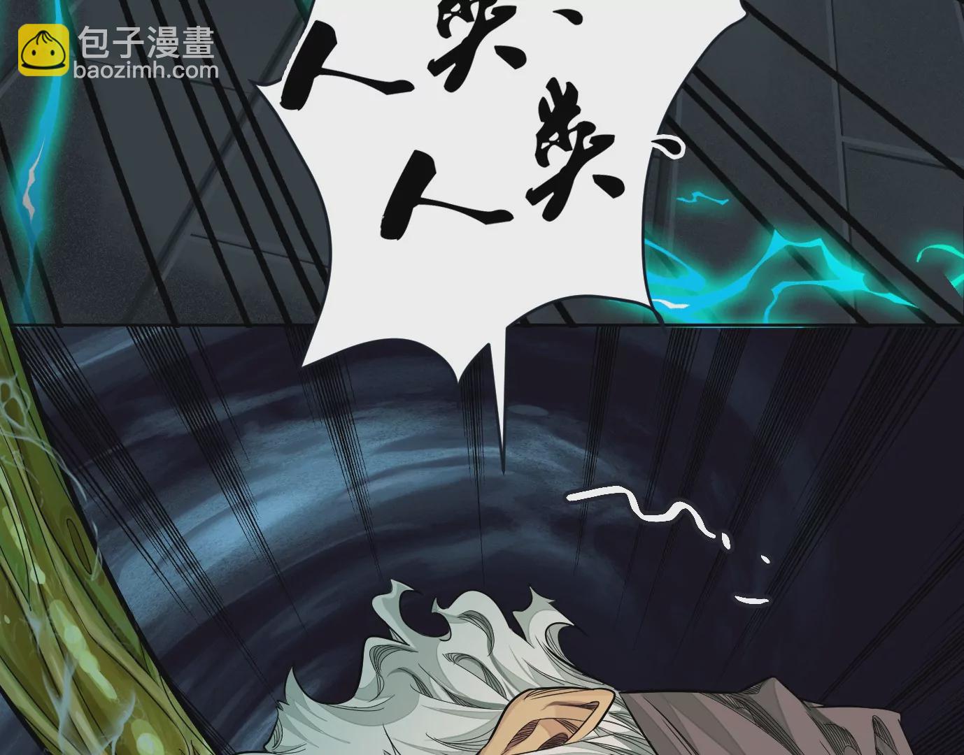 異獸迷城 - 地獄級面試(3/3) - 2