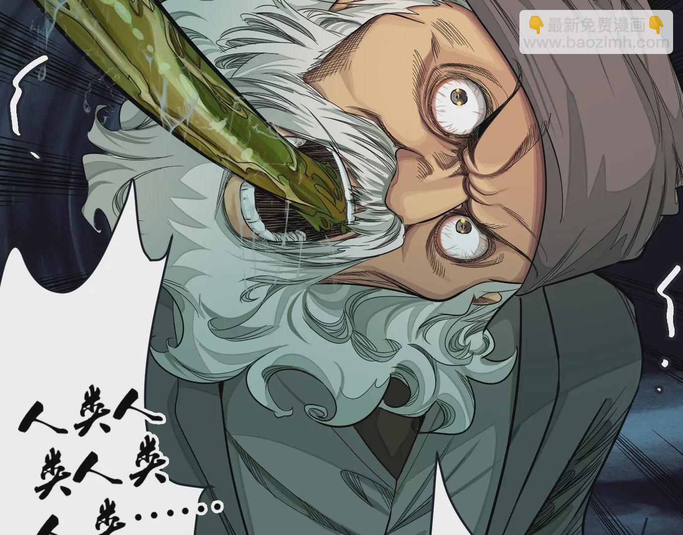 異獸迷城 - 地獄級面試(3/3) - 3