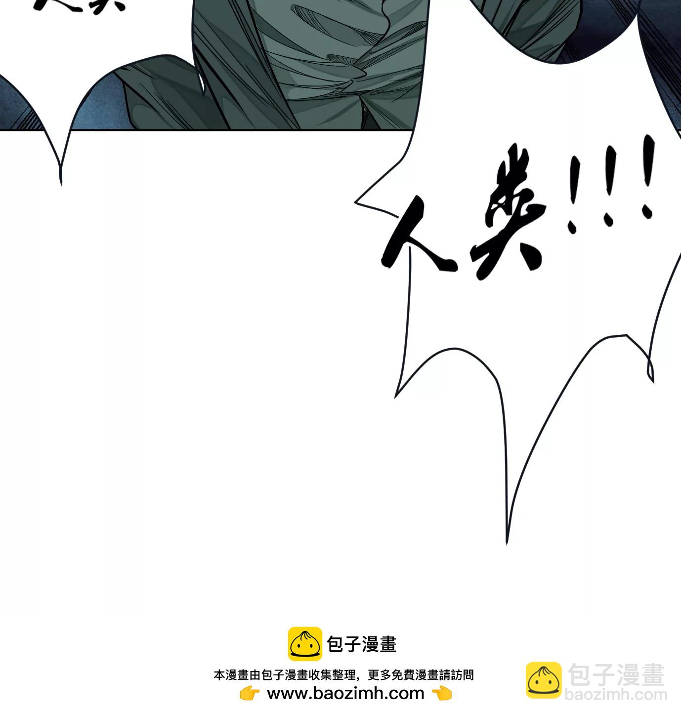 異獸迷城 - 地獄級面試(3/3) - 4