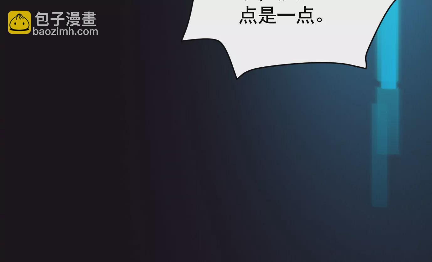 異獸迷城 - 地獄級面試(1/3) - 7