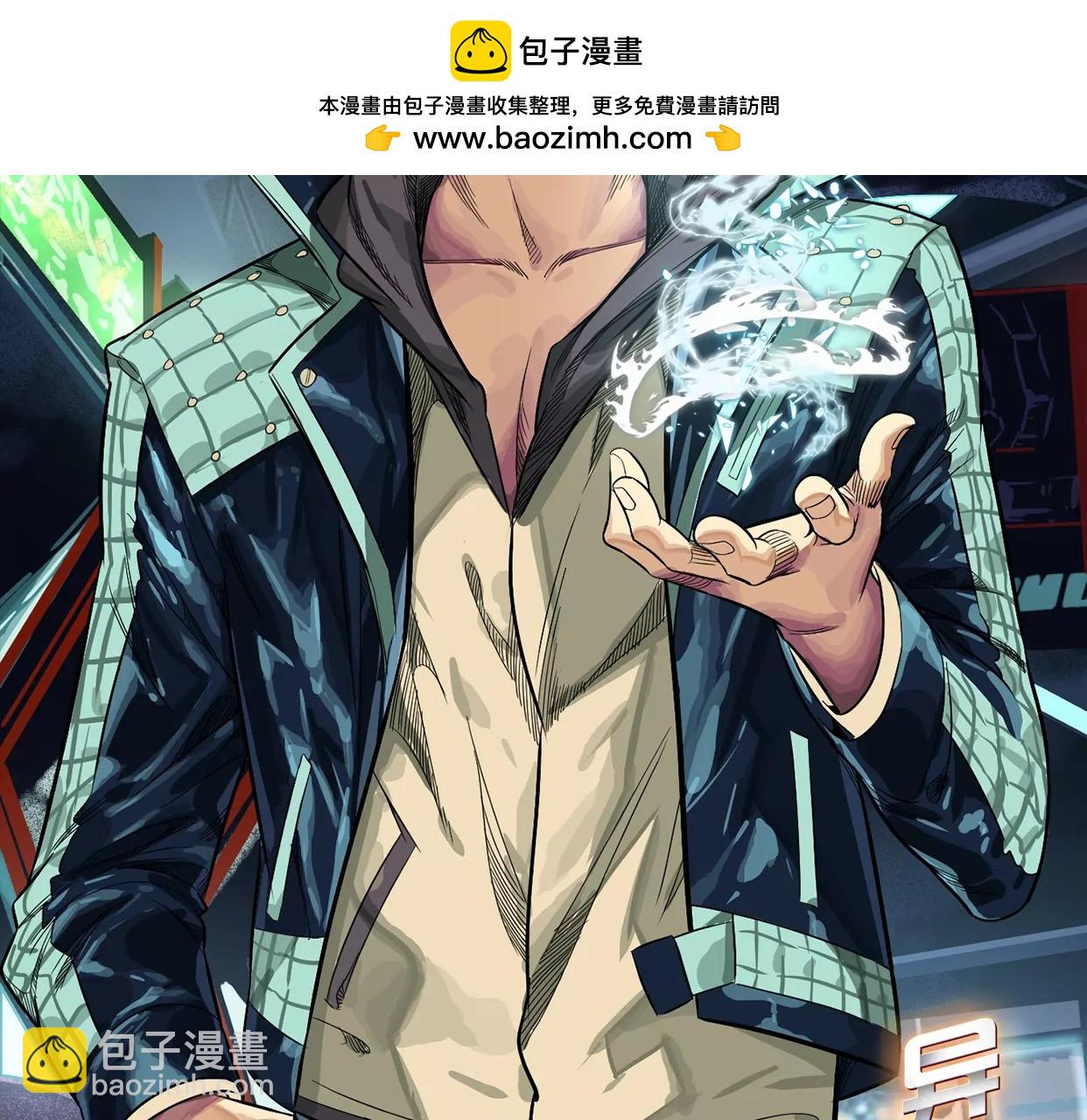 異獸迷城 - 地獄級面試(1/3) - 2