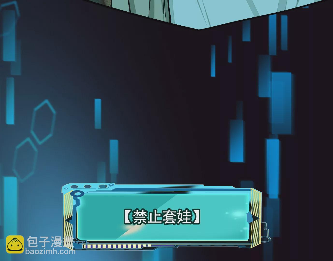 異獸迷城 - 地獄級面試(1/3) - 4