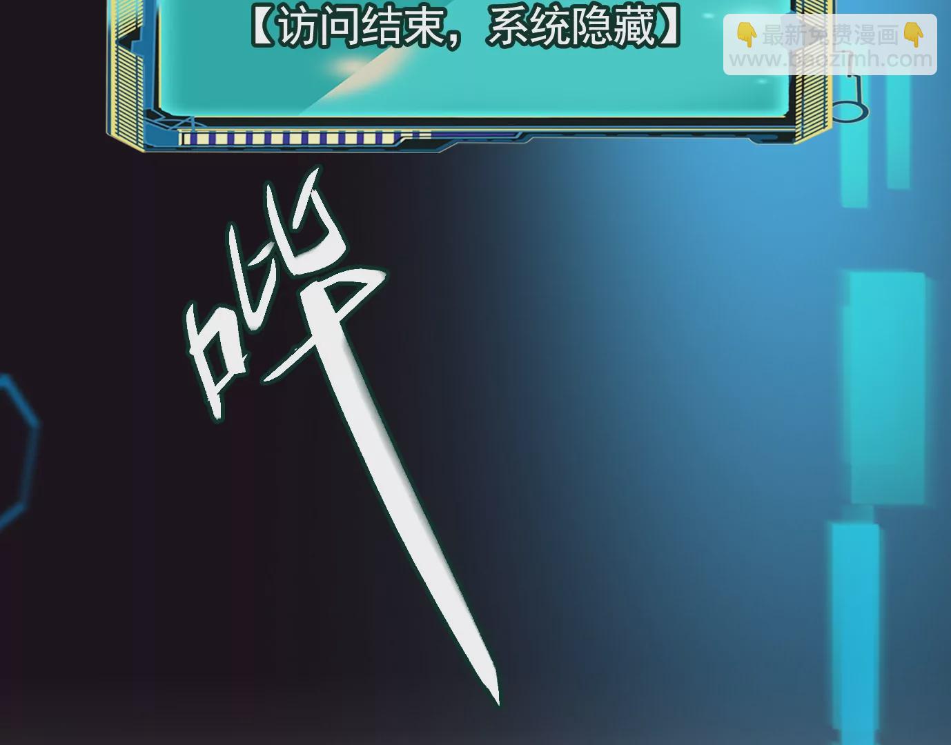 異獸迷城 - 地獄級面試(1/3) - 1