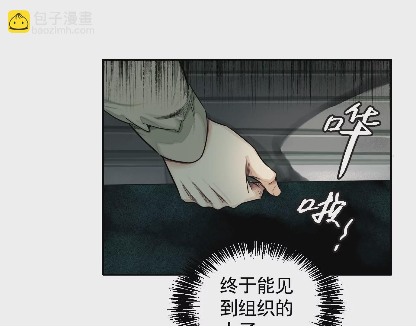 異獸迷城 - 地獄級面試(1/3) - 3