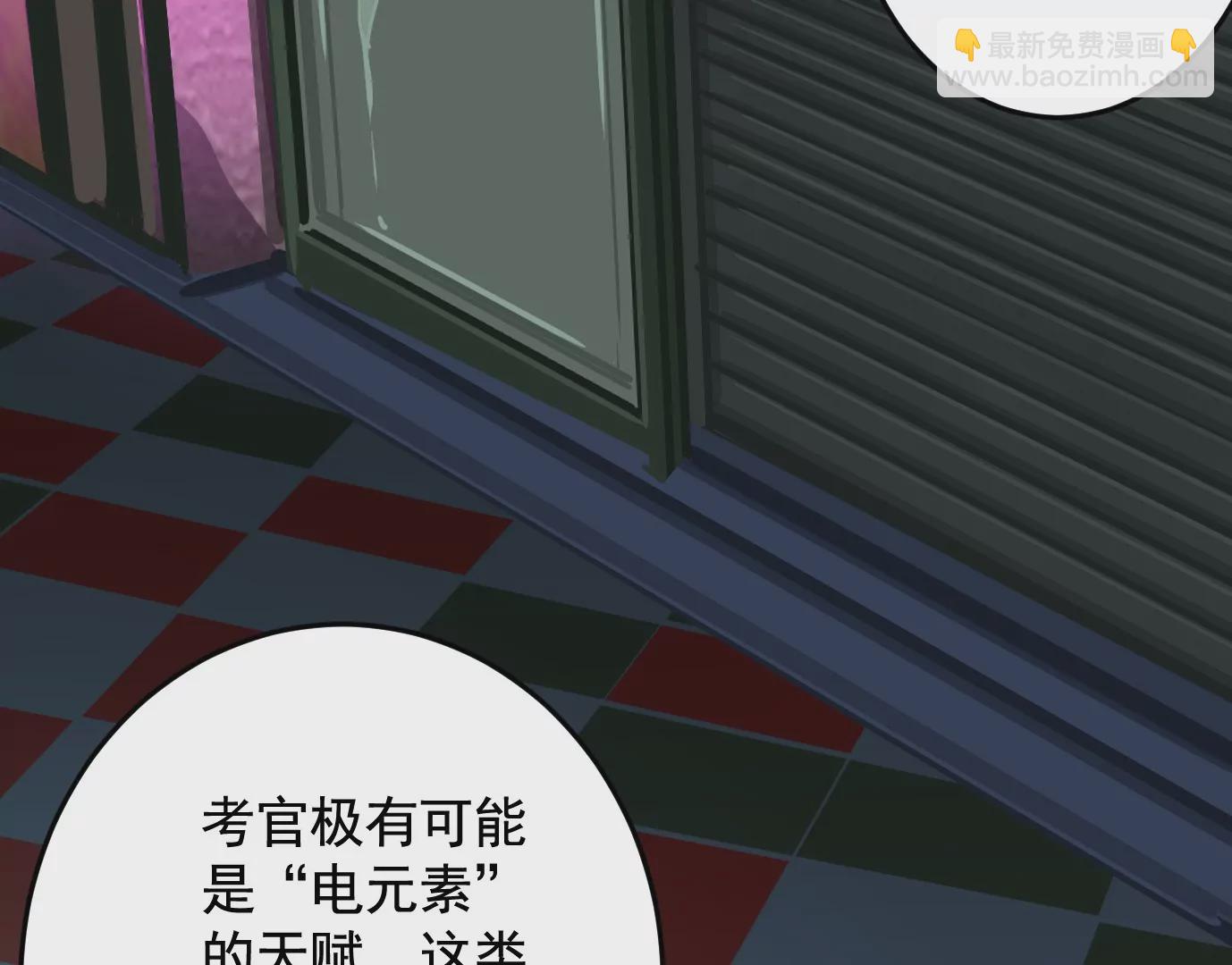 異獸迷城 - 地獄級面試(1/3) - 3