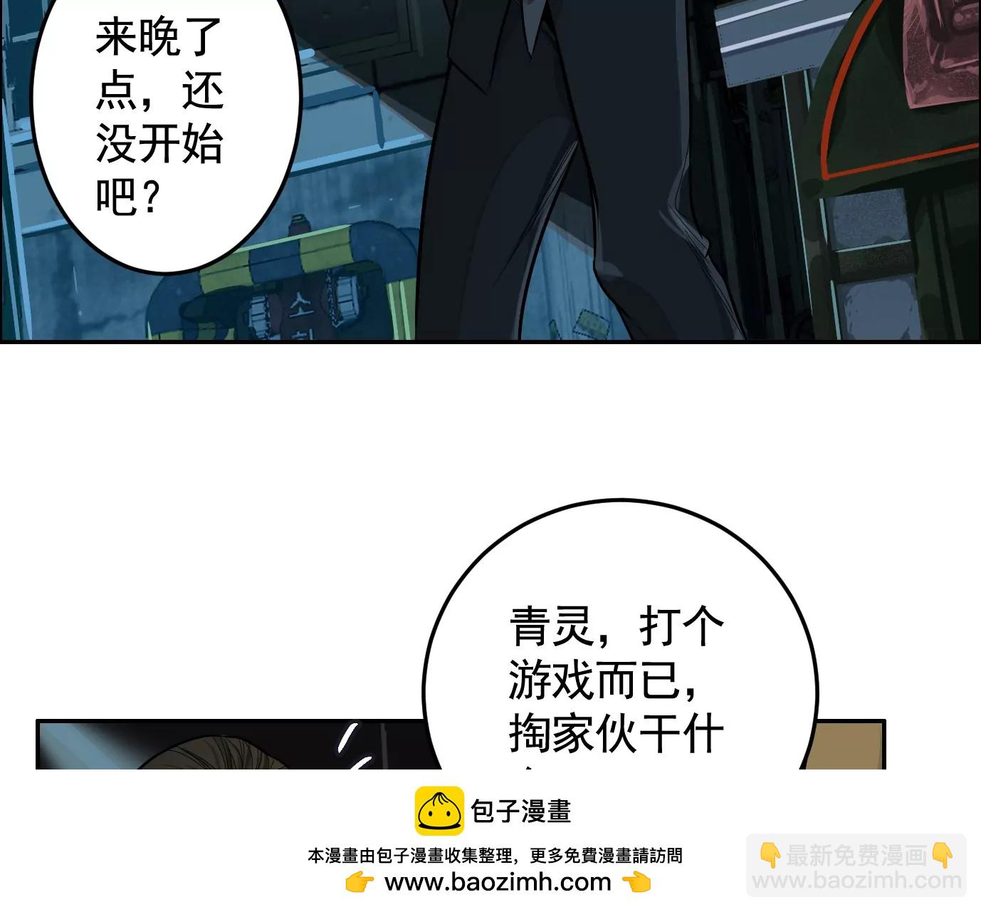 異獸迷城 - 地獄級面試(1/3) - 2